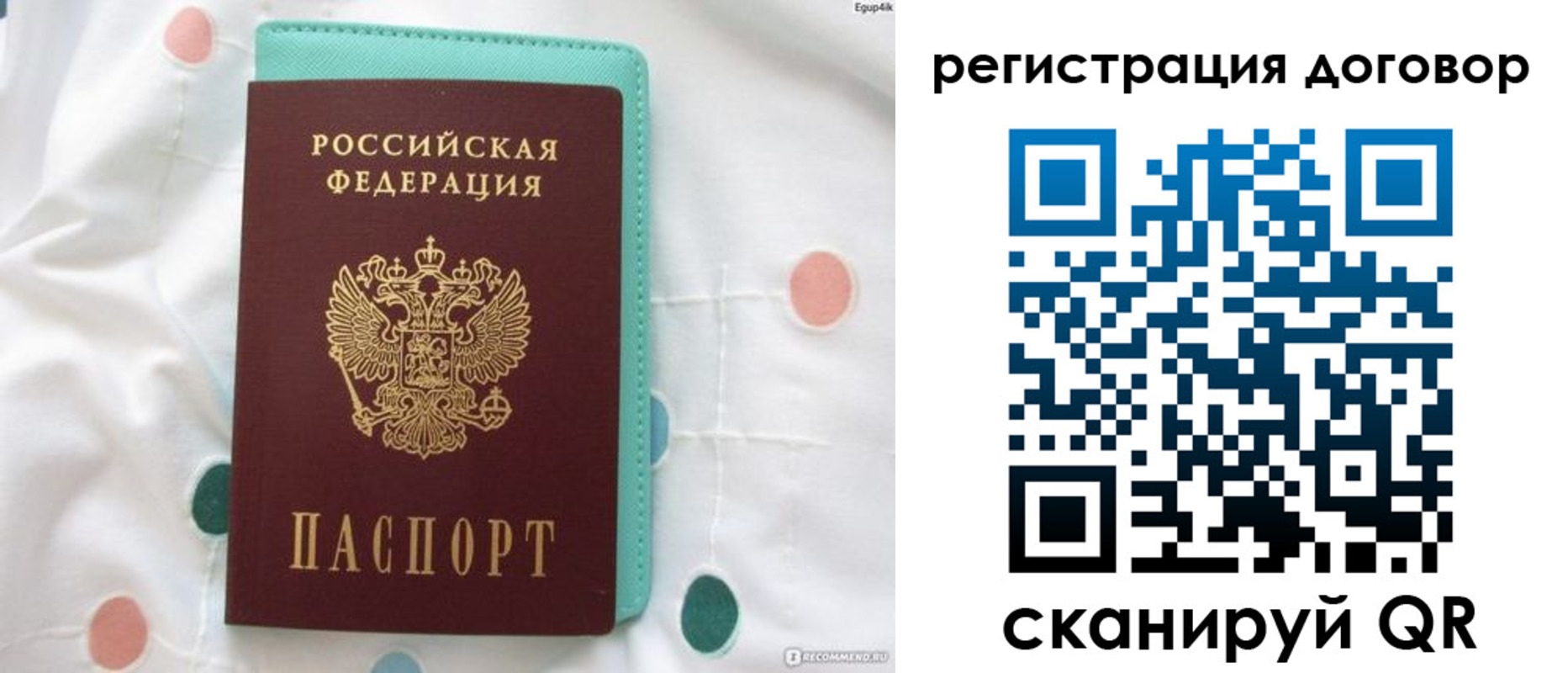 временная регистрация надежно в Похвистнево