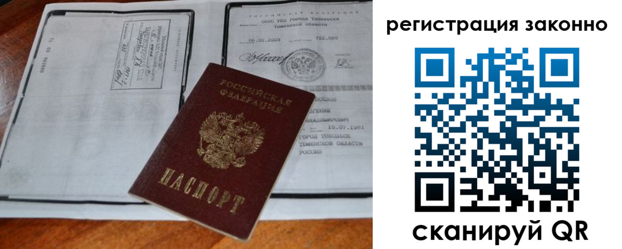 временная регистрация в квартире в Похвистнево