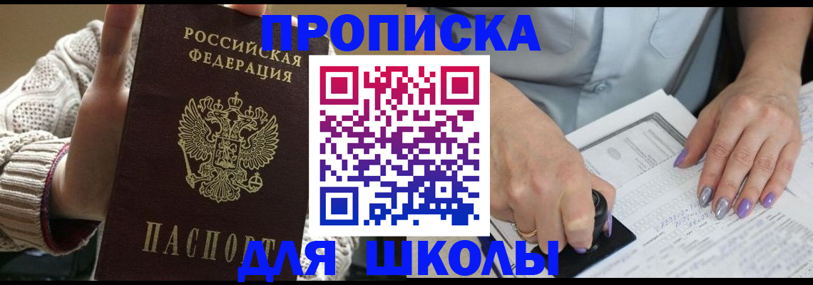 временная регистрация гарантия в Похвистнево