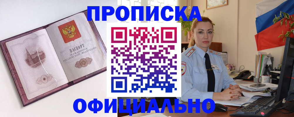 временная регистрация 2025 в Похвистнево