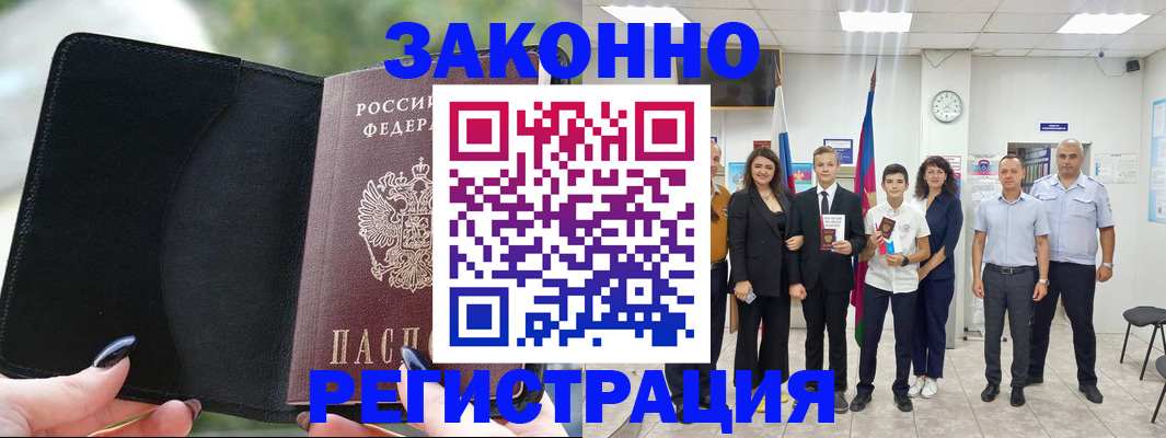 прописка ребенка в Похвистнево